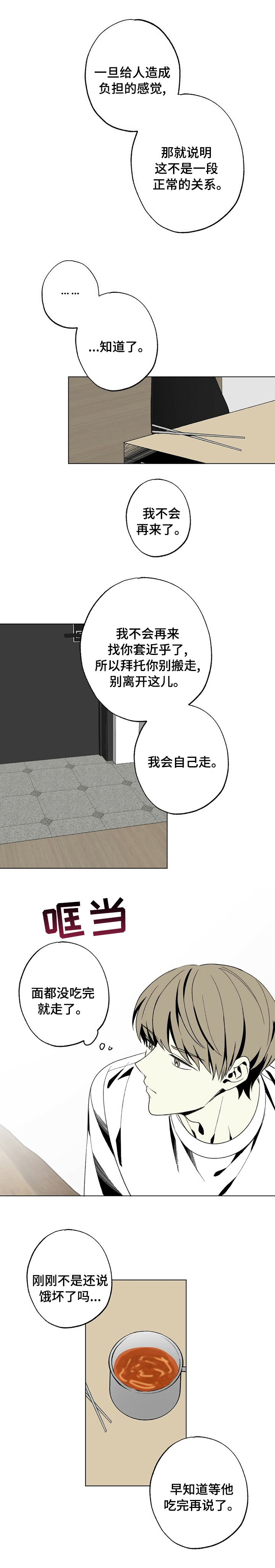 第39话11