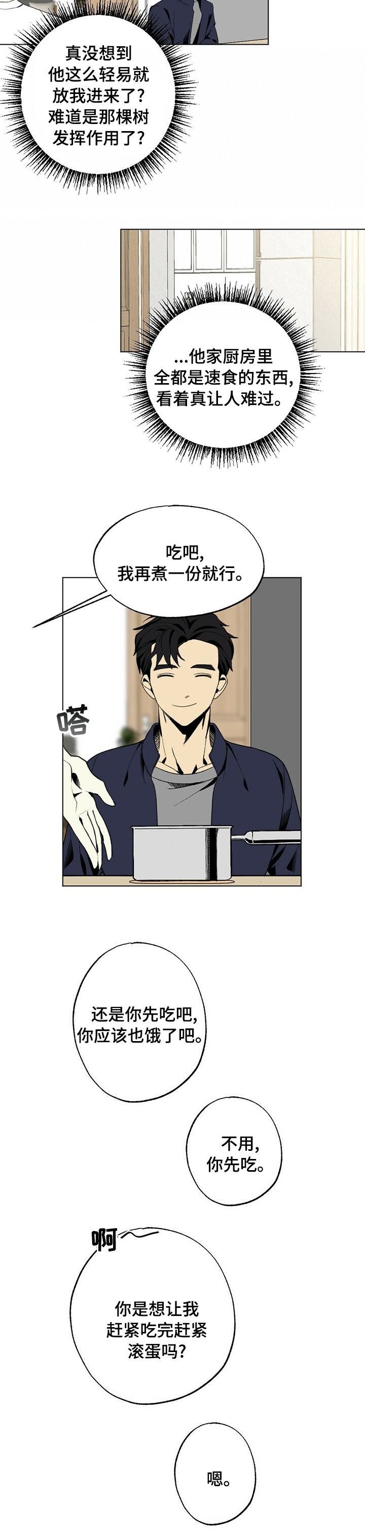 第39话6