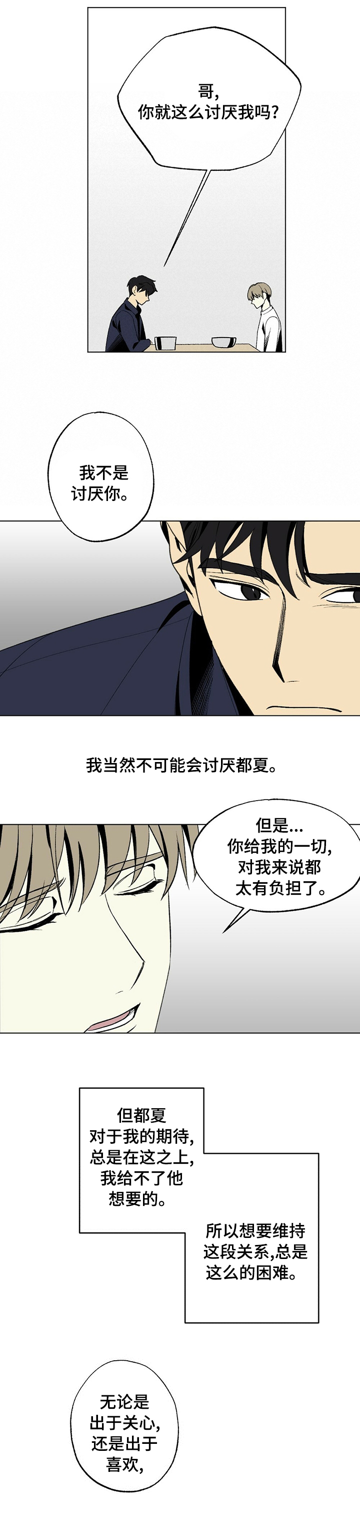 第39话10