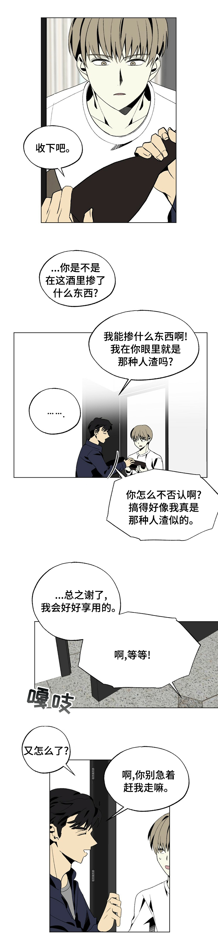 第39话4
