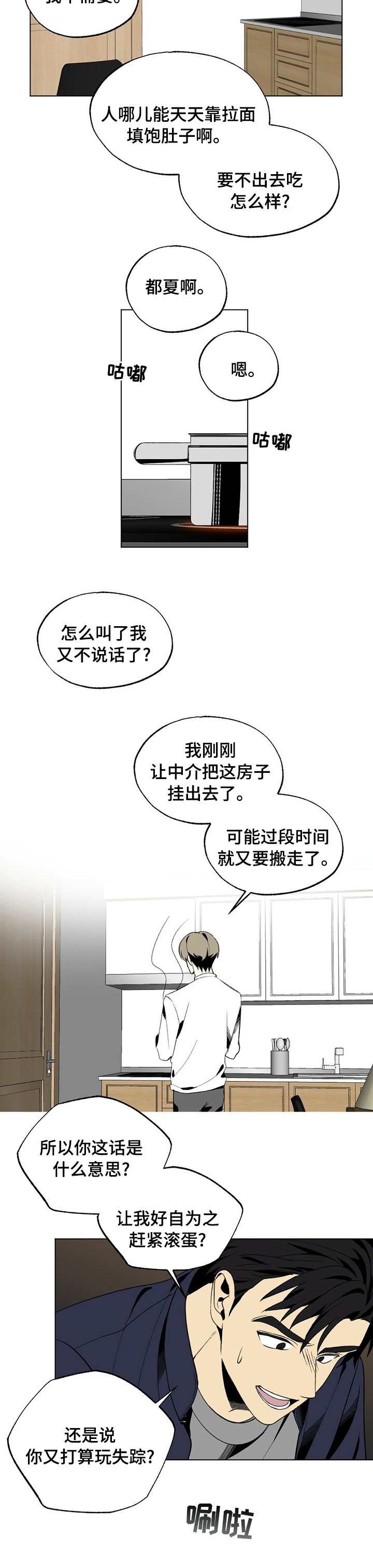 第39话9