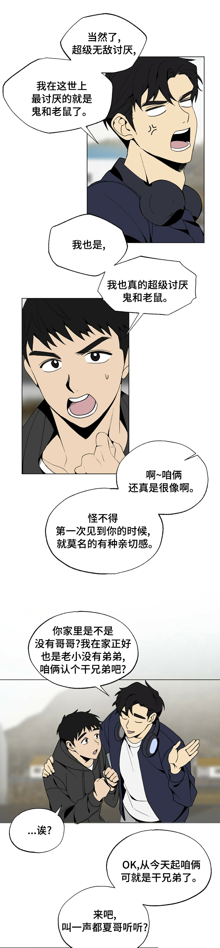 第38话2