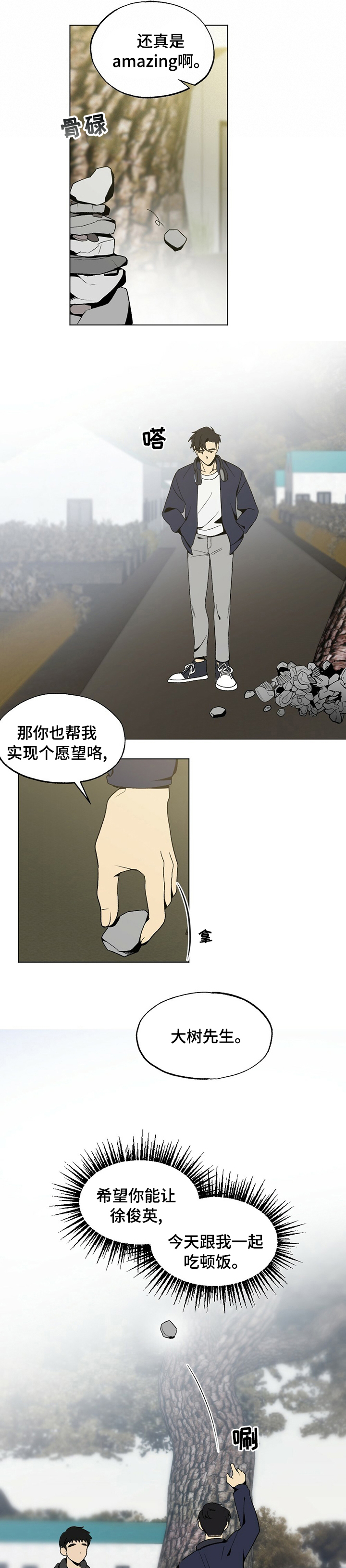 第38话0