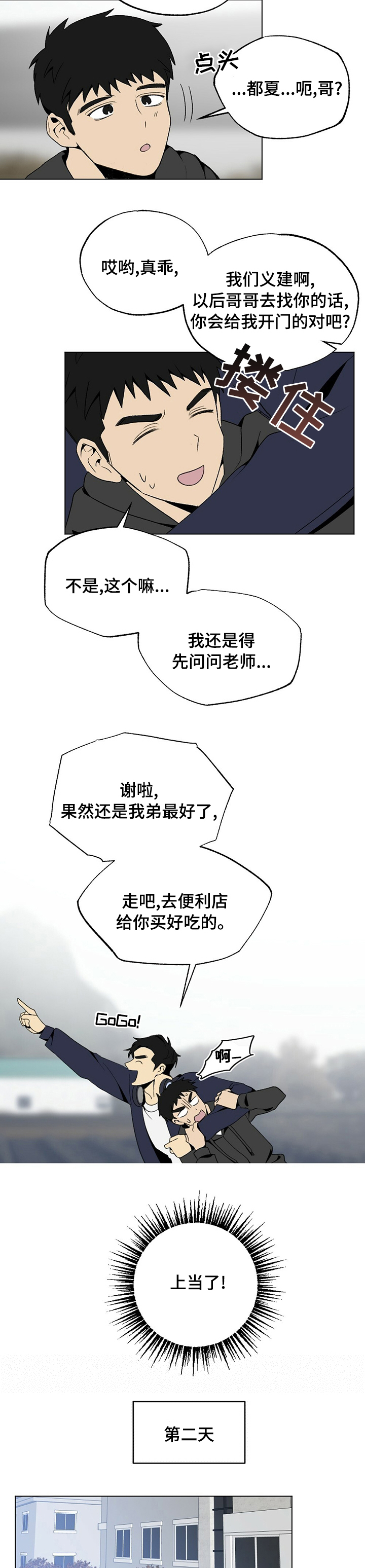 第38话3
