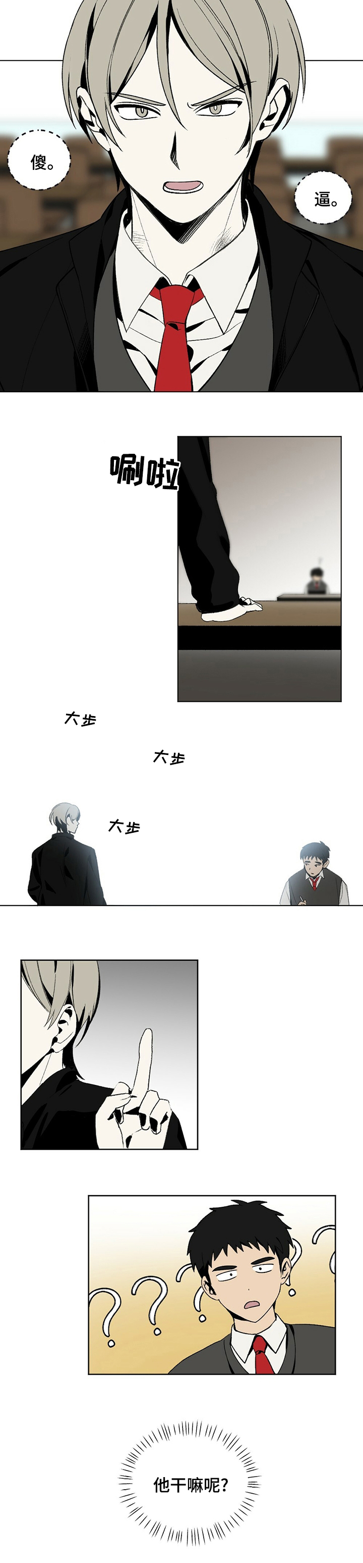 第38话9