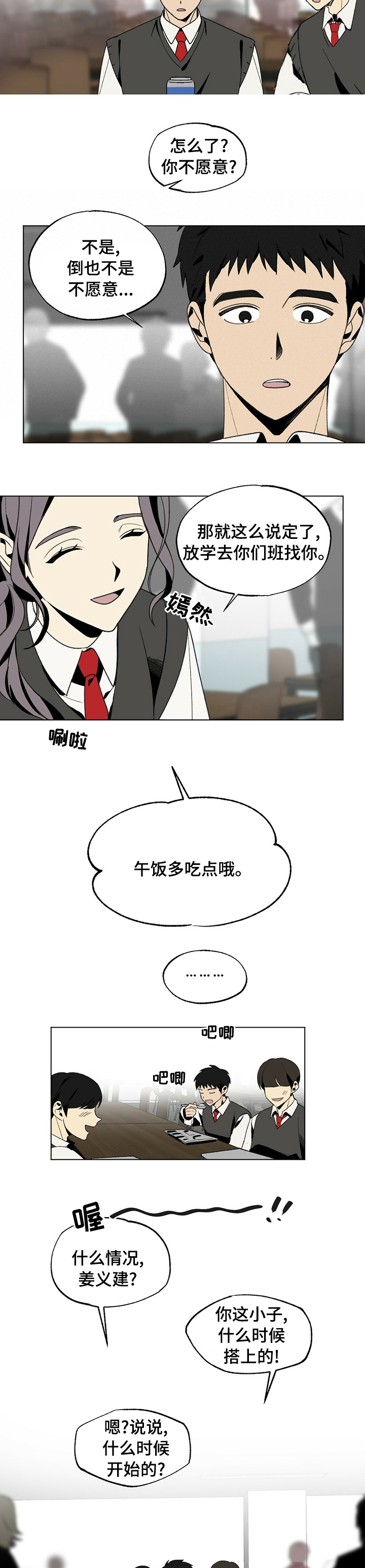 第38话7
