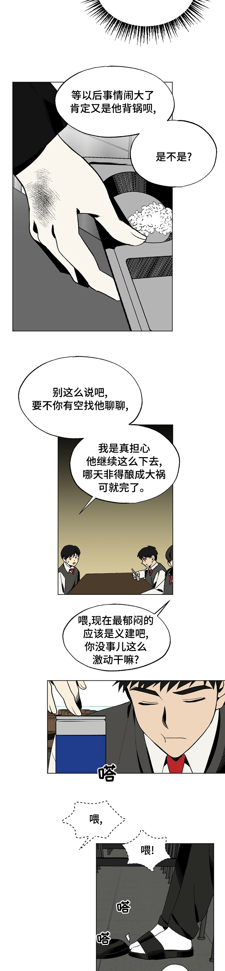 第38话5