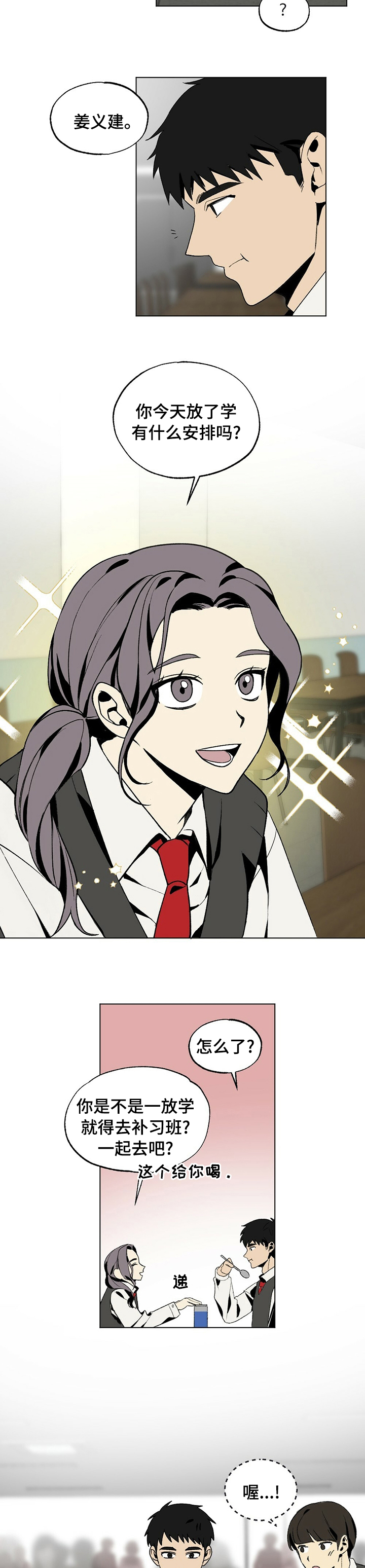 第38话6