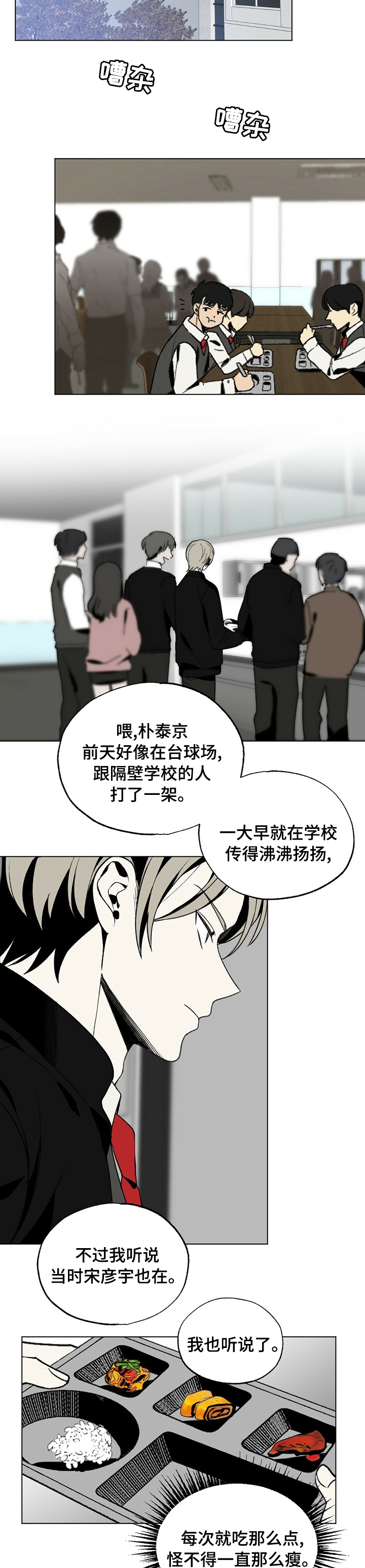 第38话4