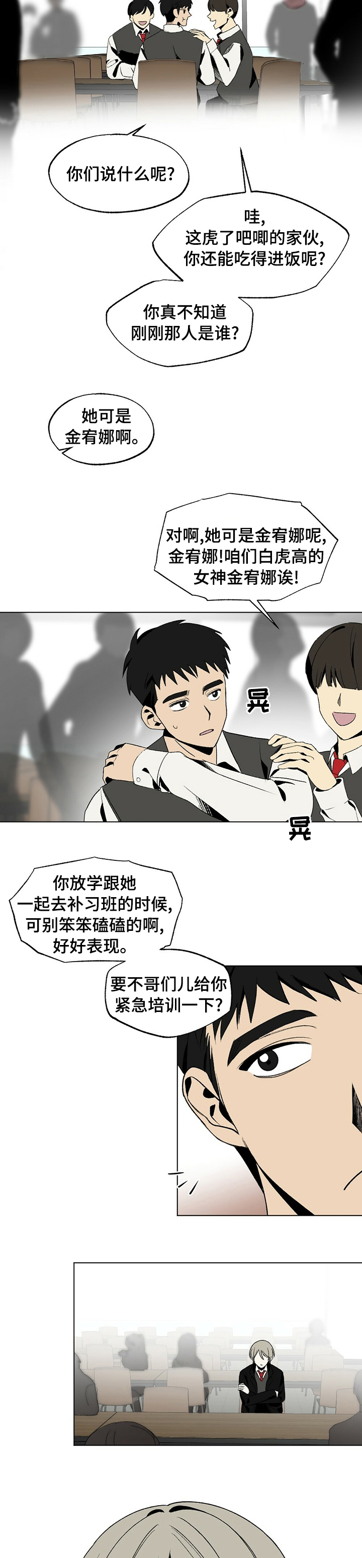 第38话8