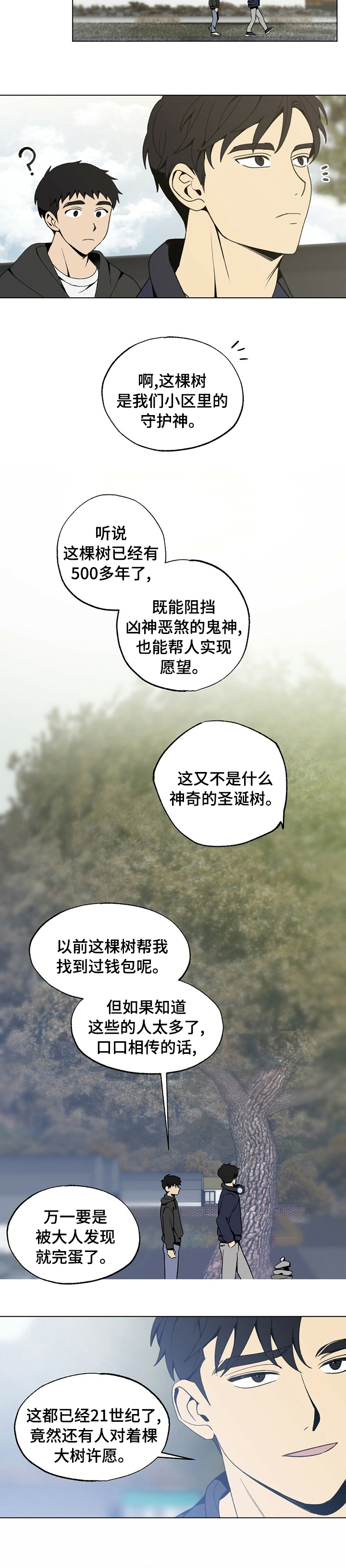第37话9