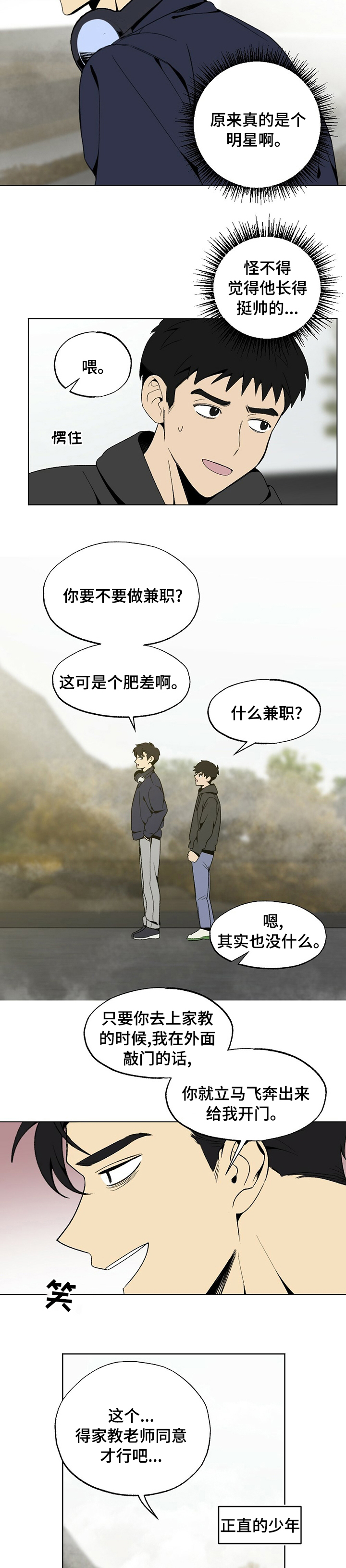 第37话7