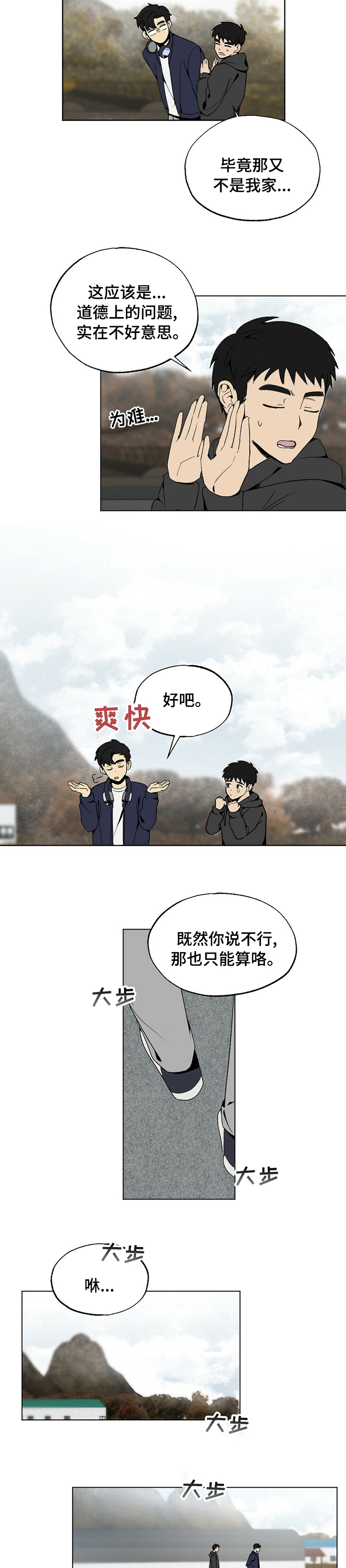 第37话8