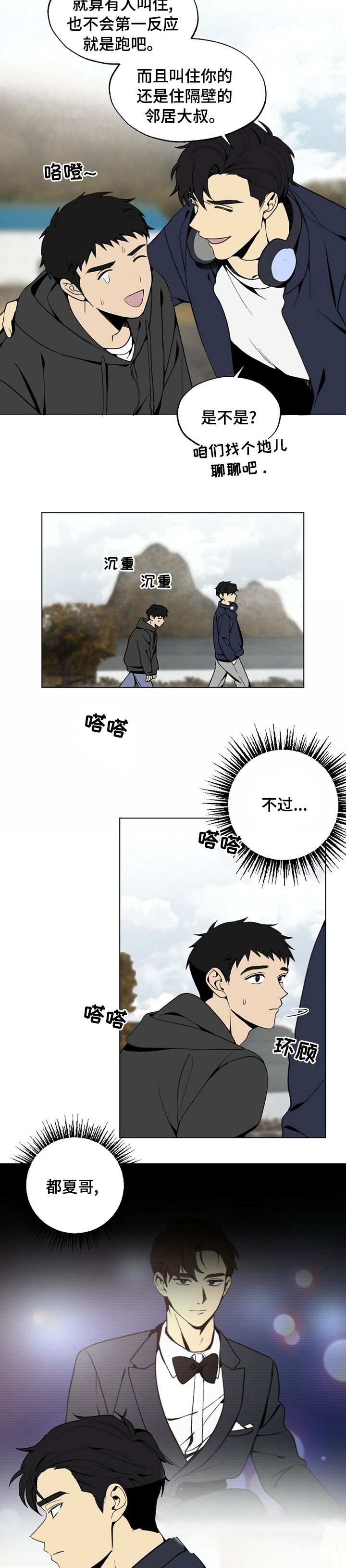 第37话6