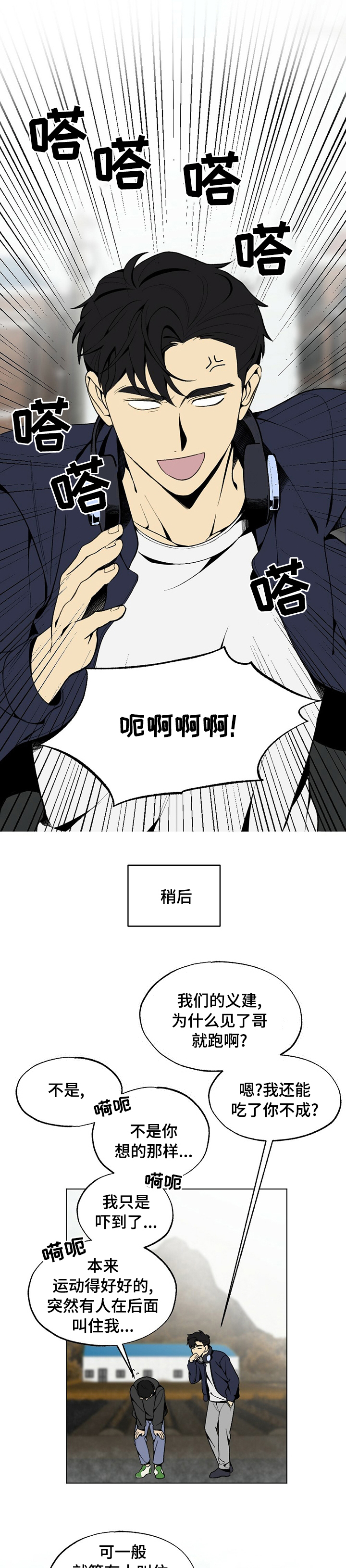 第37话5
