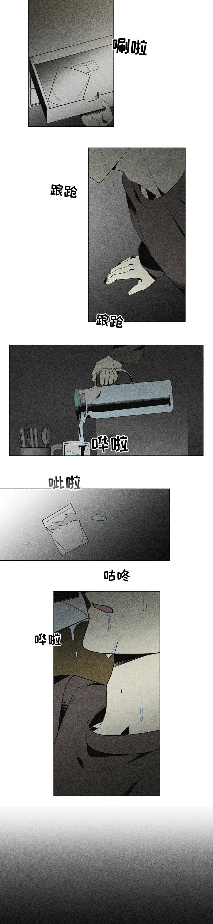 第36话3