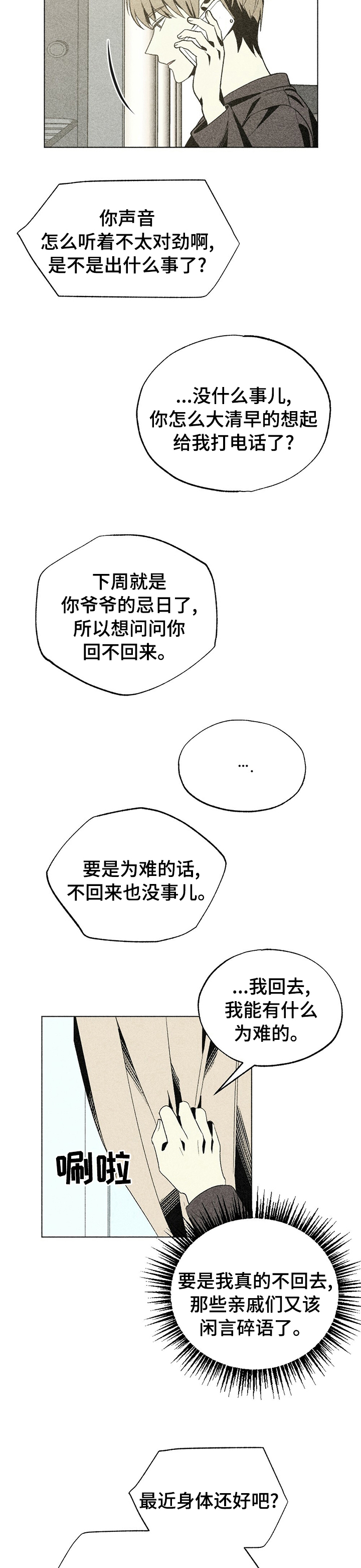 第36话6