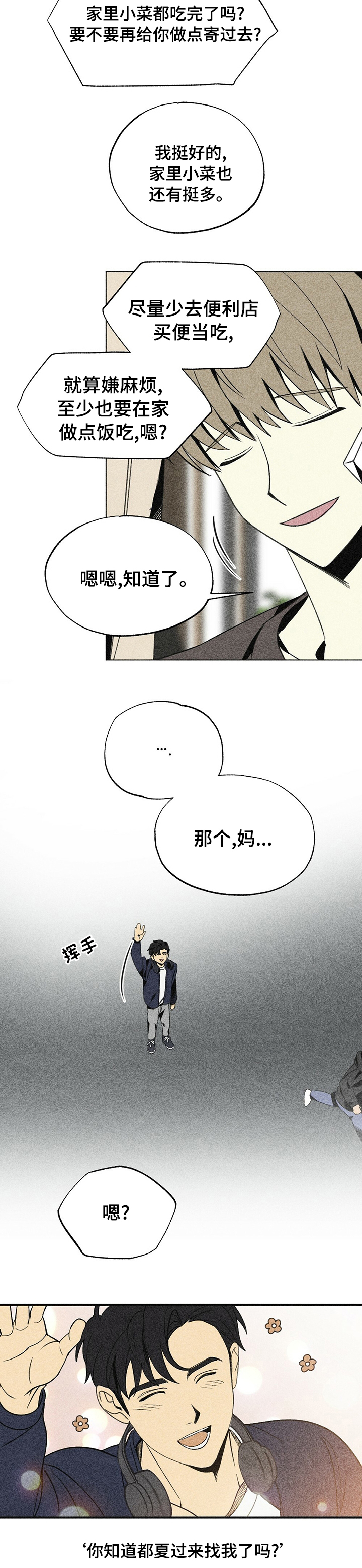 第36话7