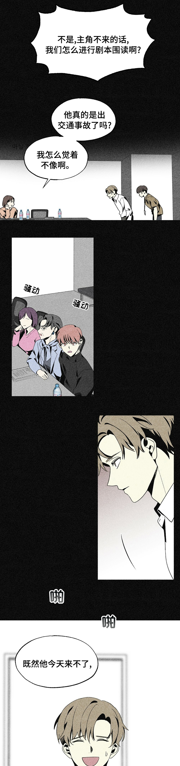 第35话4