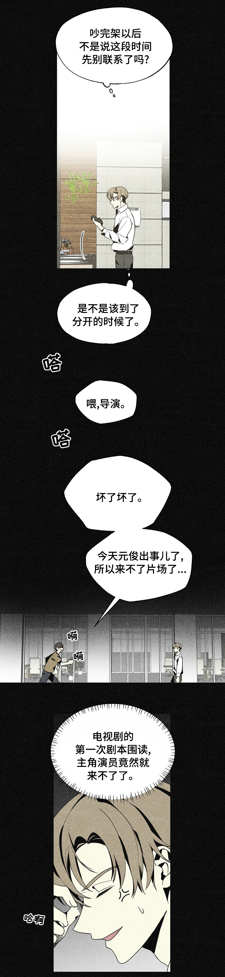 第35话2