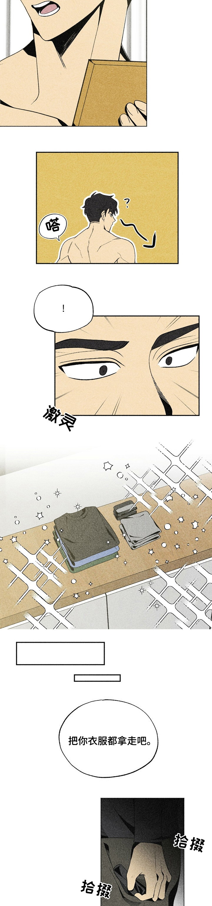 第34话2