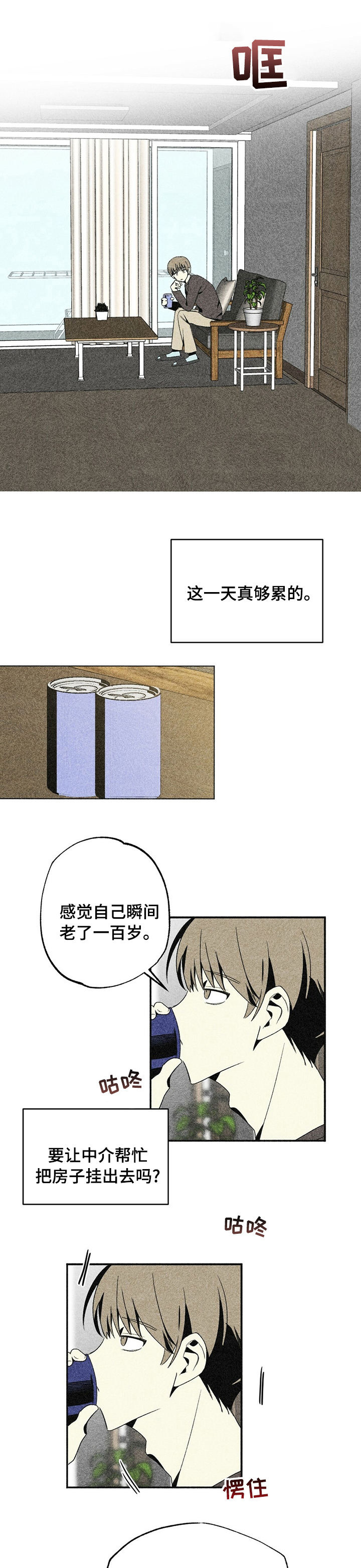 第34话5