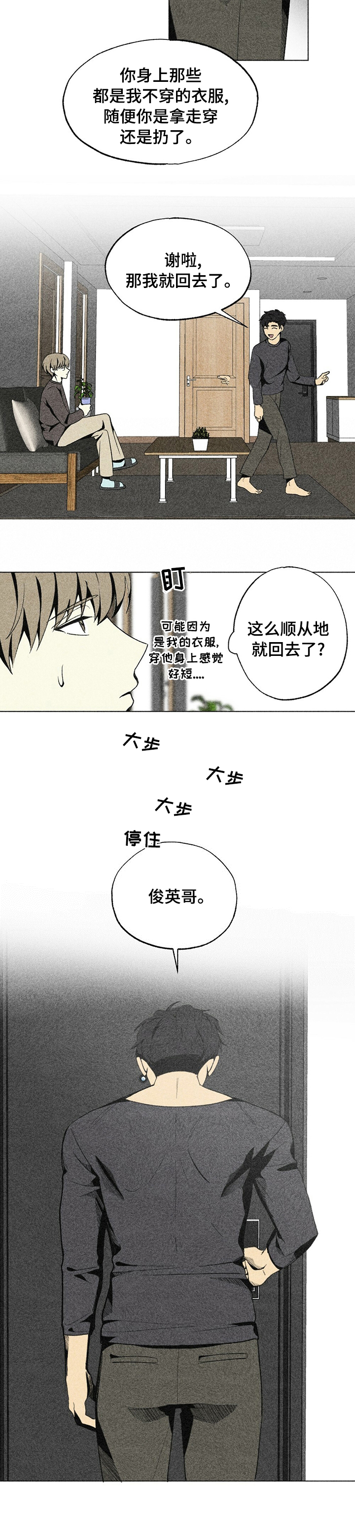 第34话3