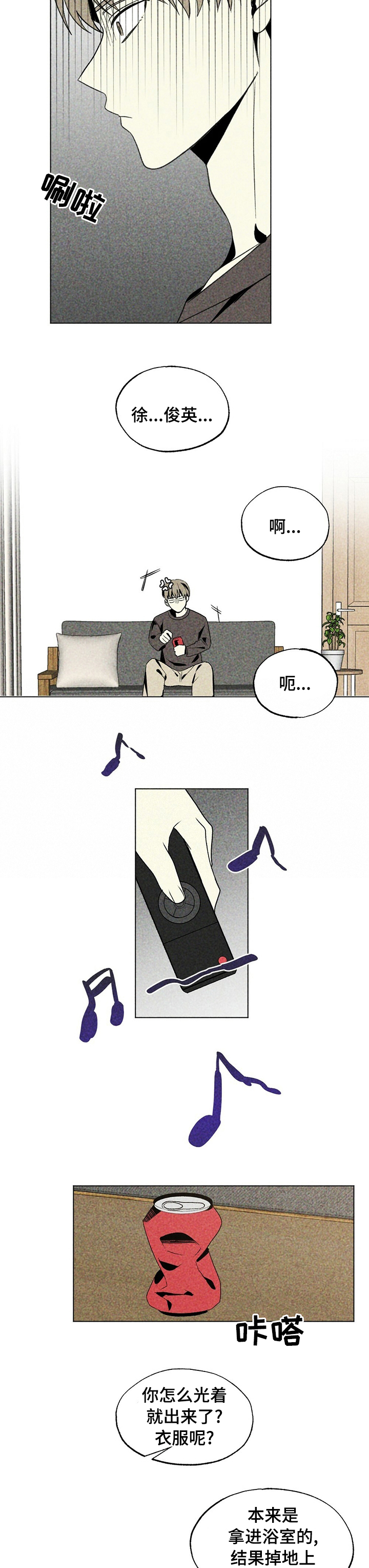 第33话6