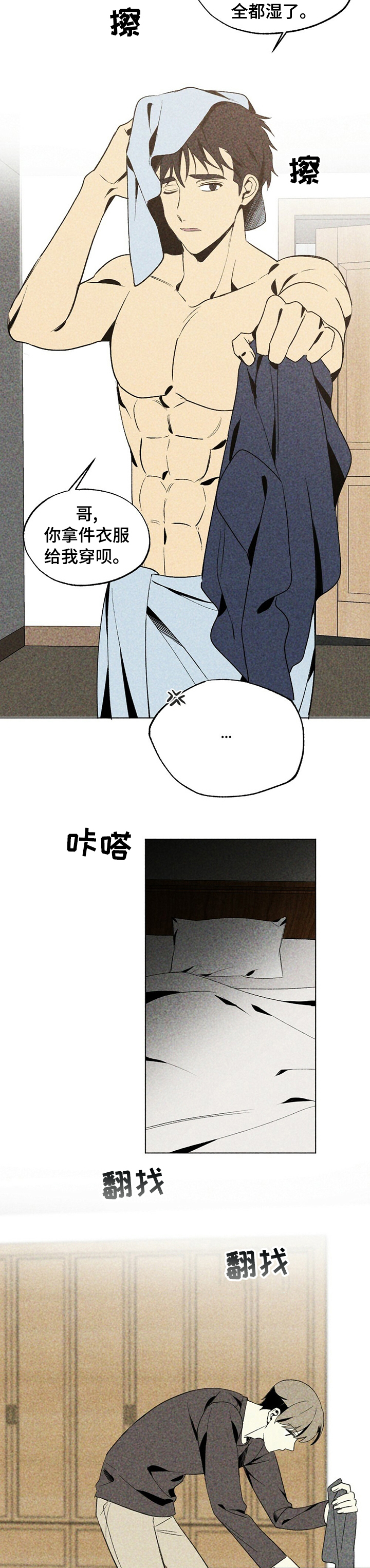 第33话7