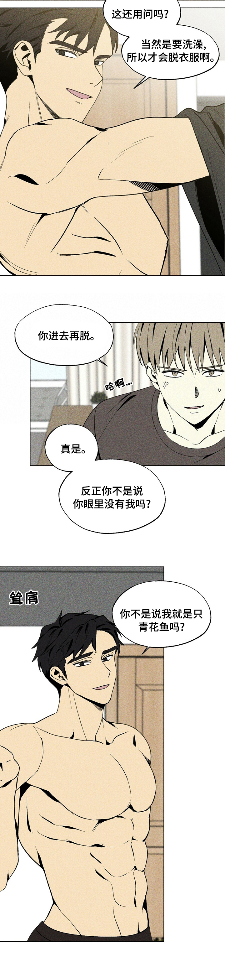 第33话3