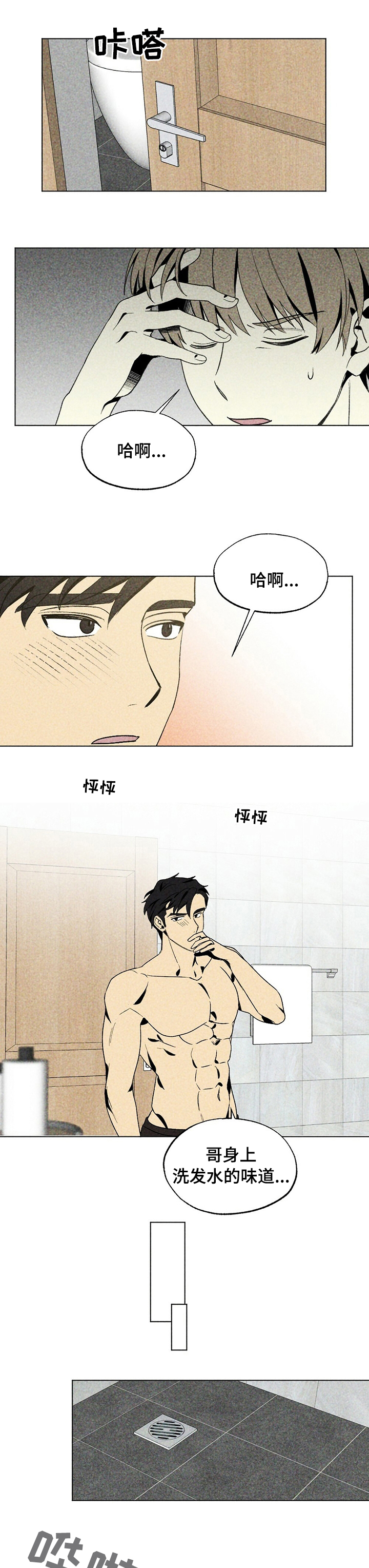 第33话4