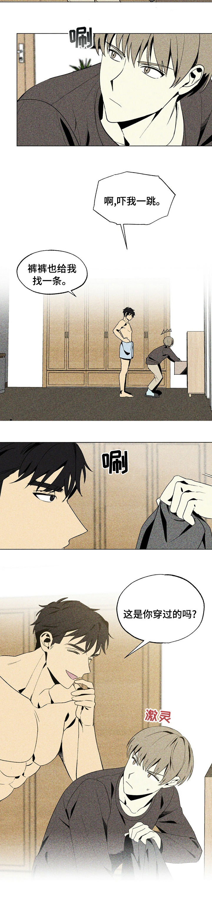 第33话8