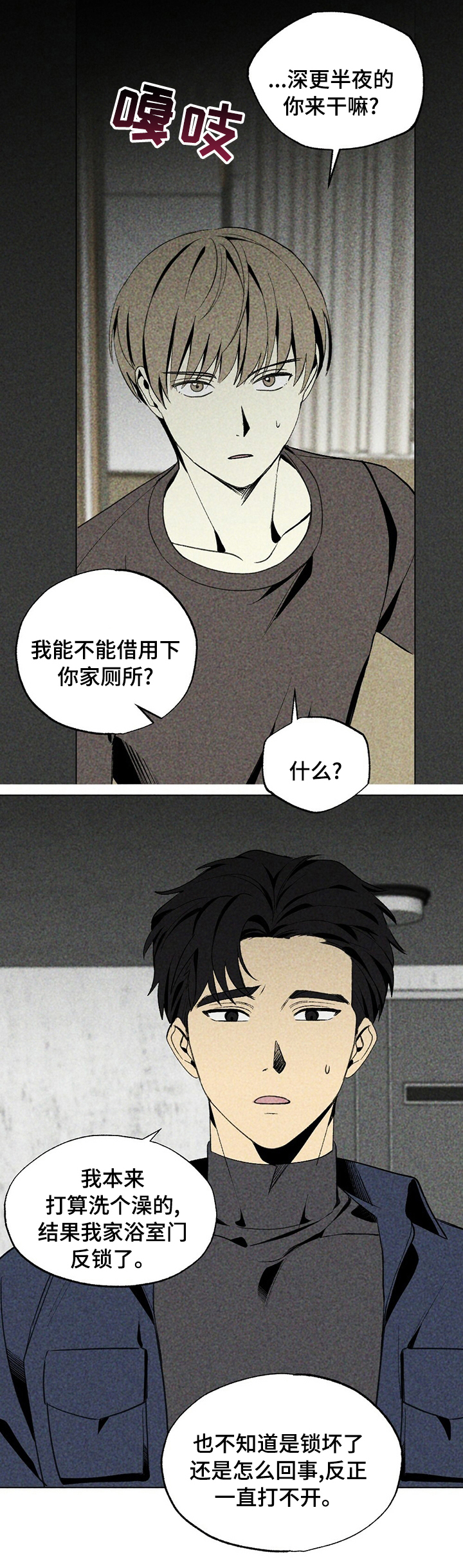 第32话9