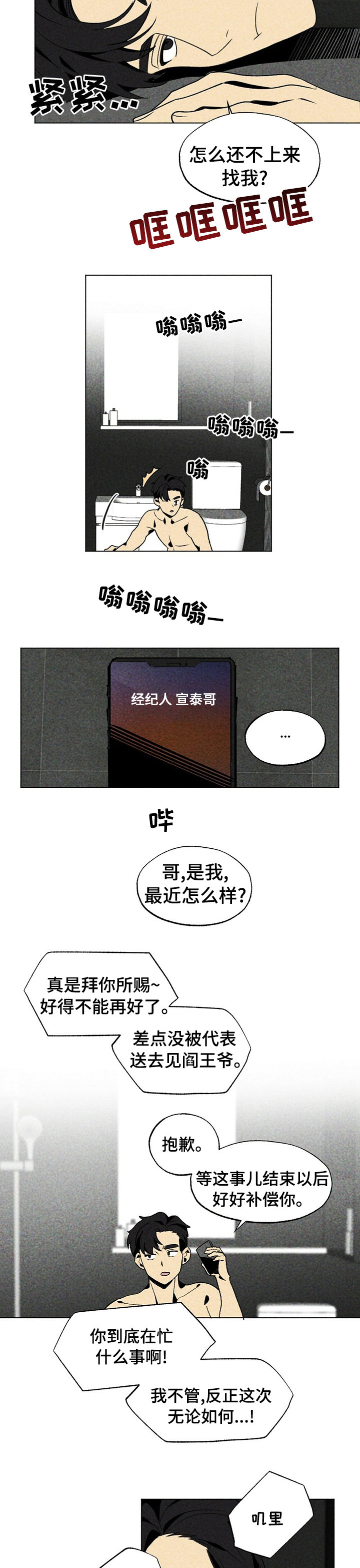 第32话4