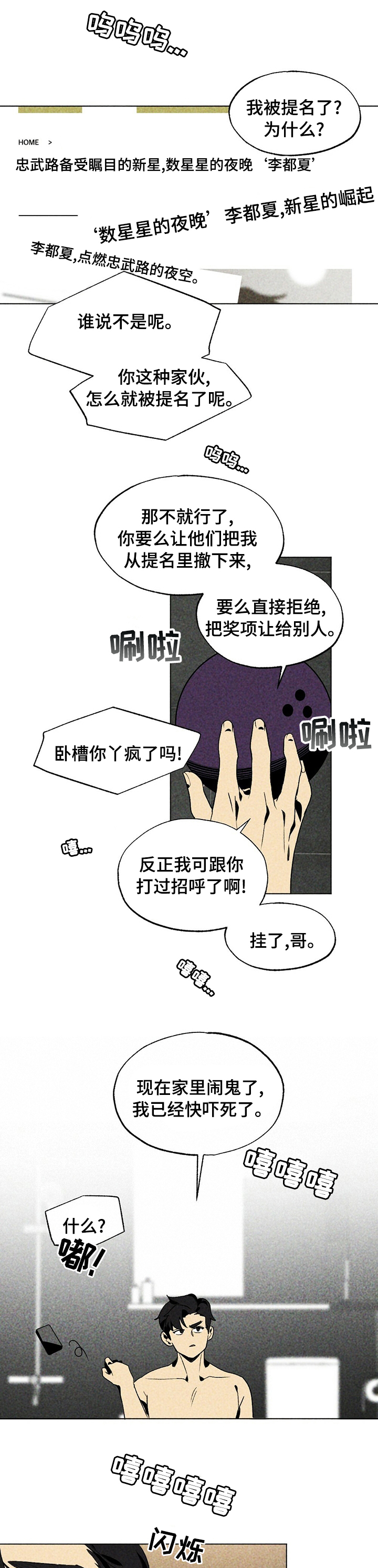 第32话6