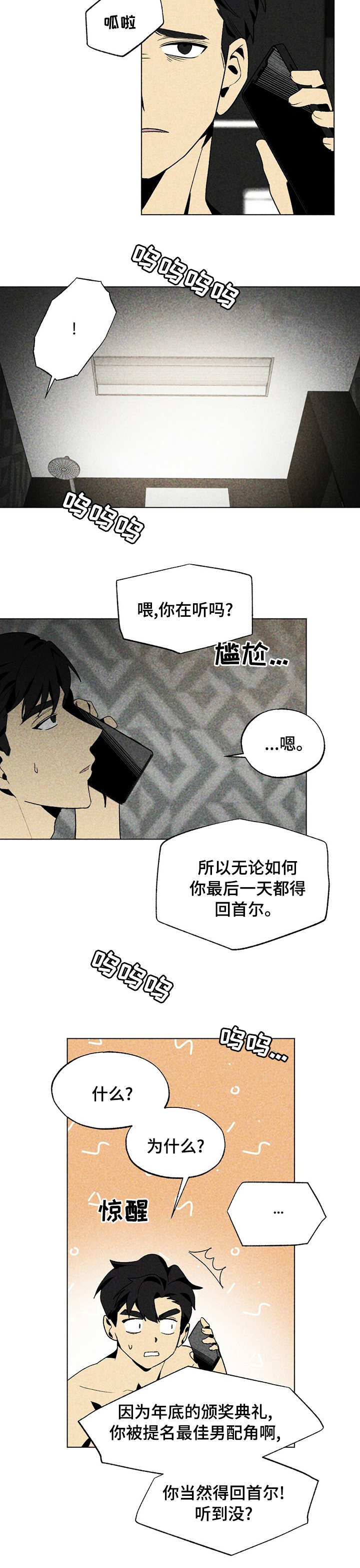第32话5