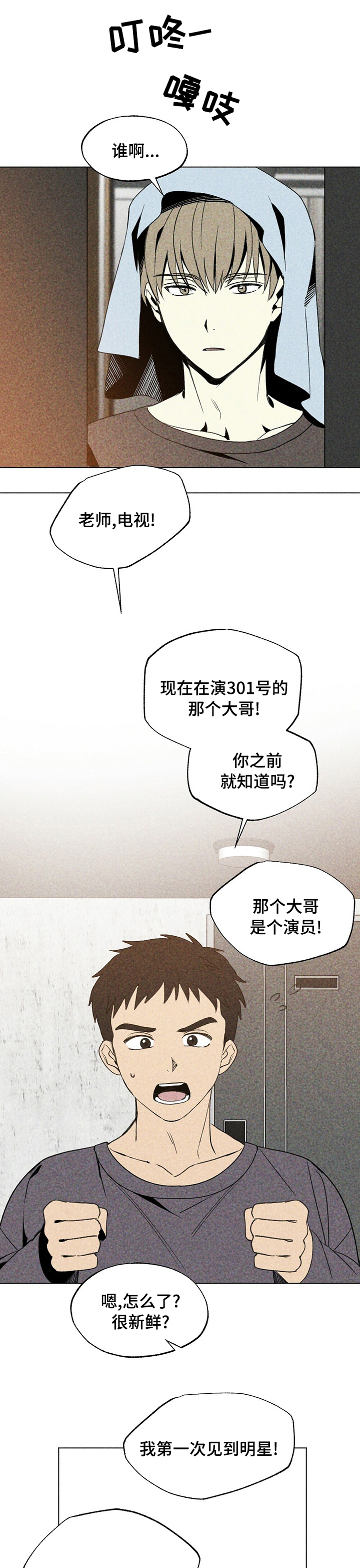 第32话0