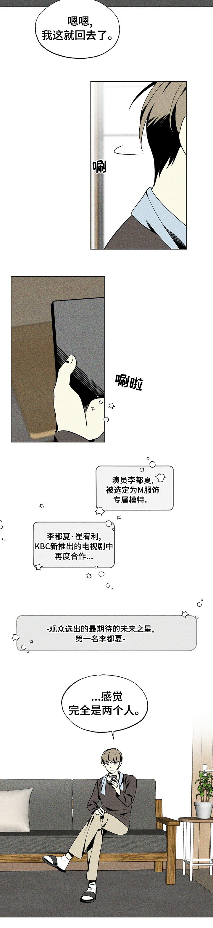 第32话2