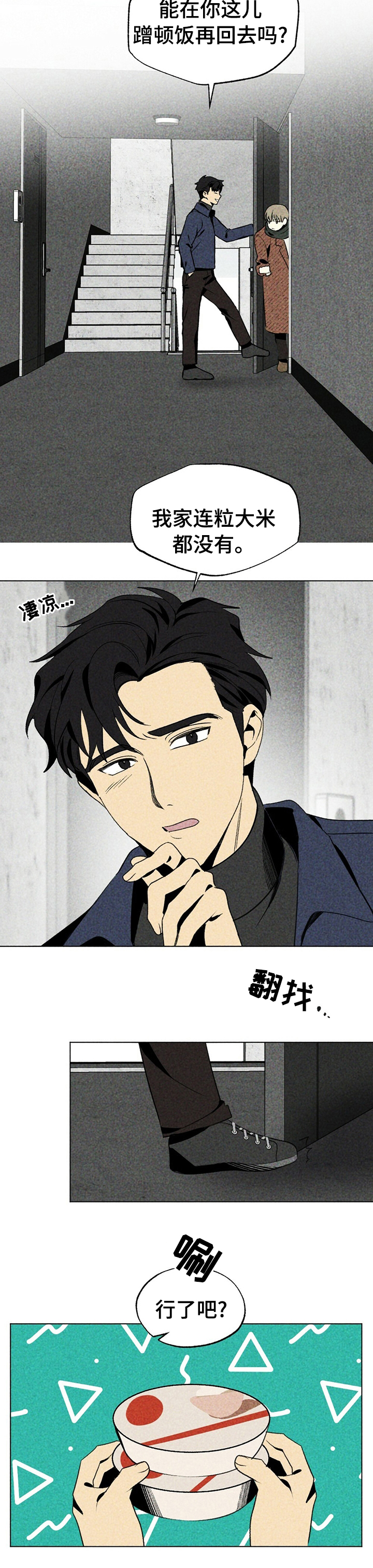 第31话2