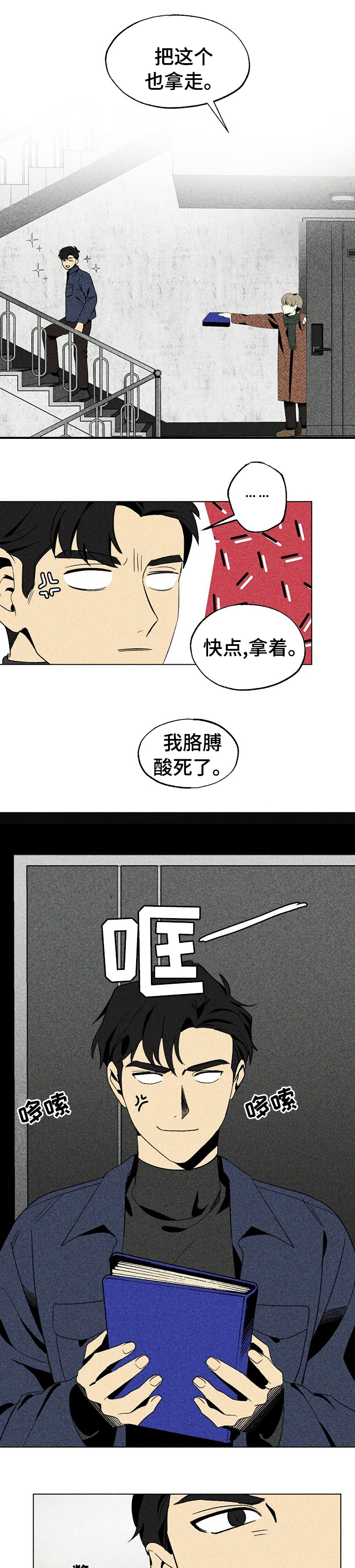 第31话5