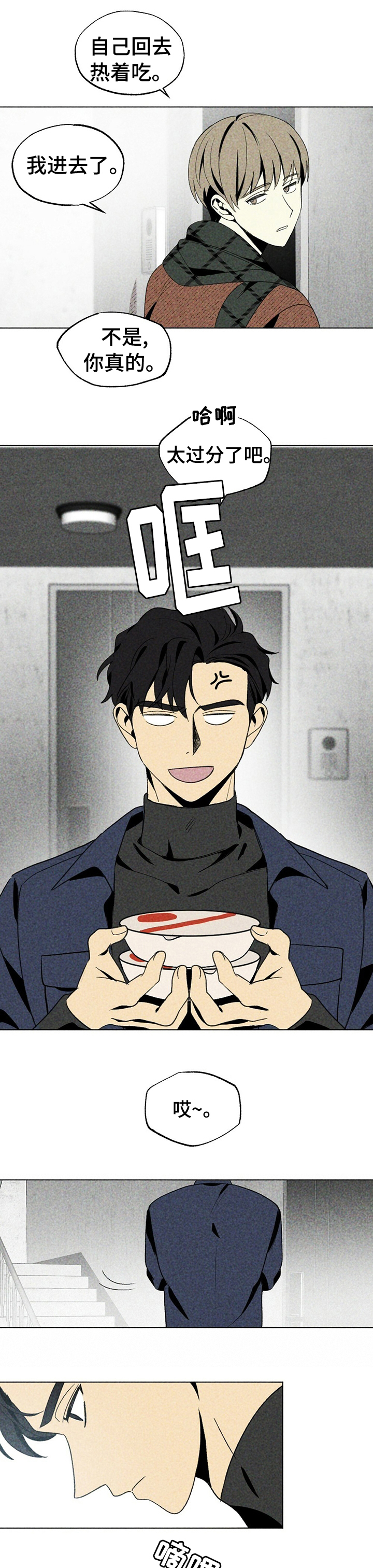 第31话3