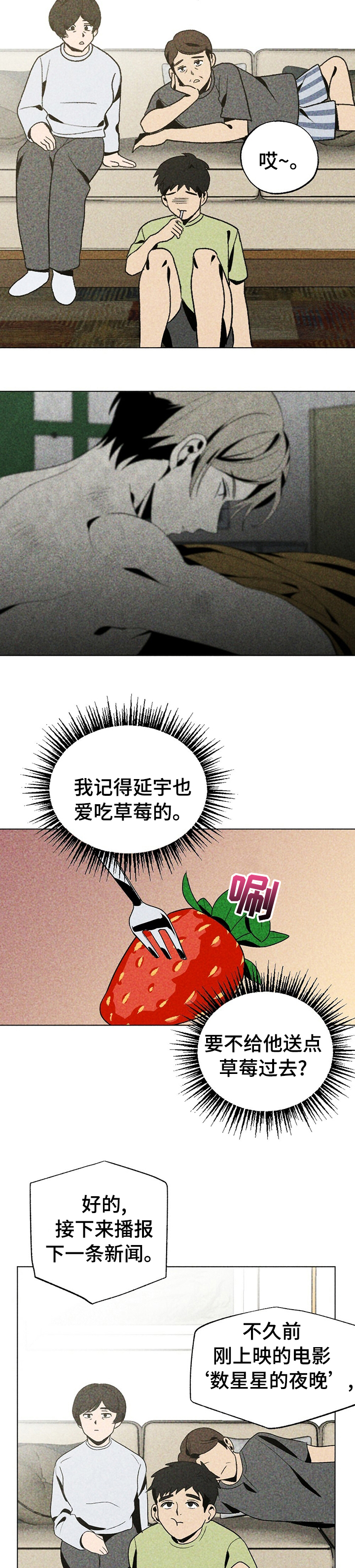 第31话8