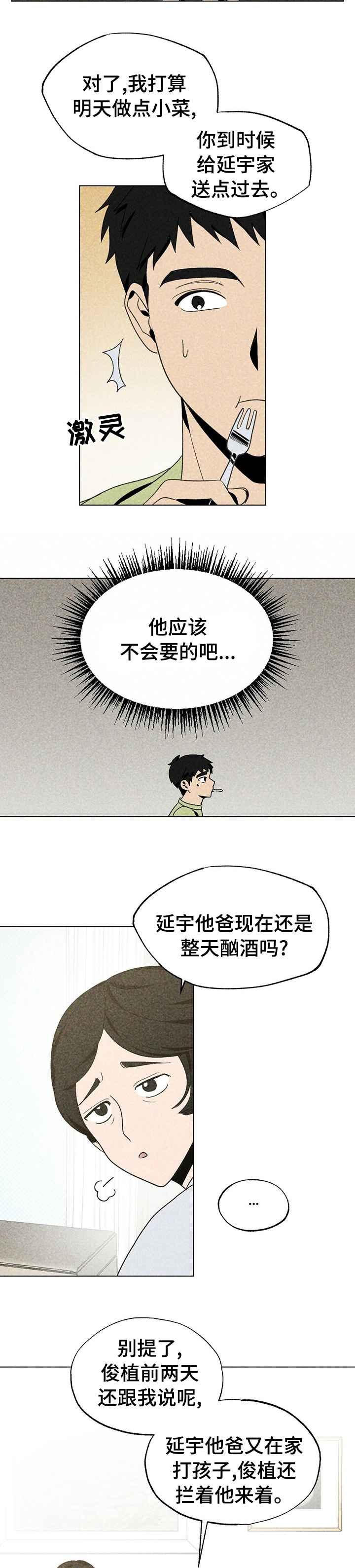 第31话7