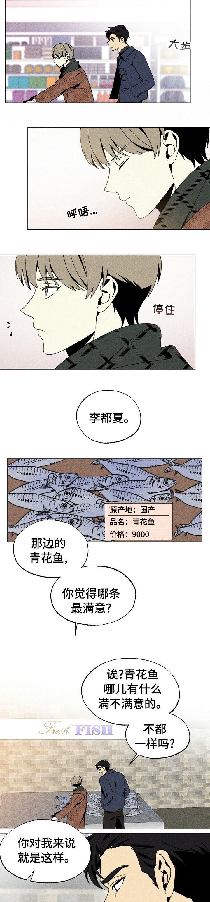 第30话3