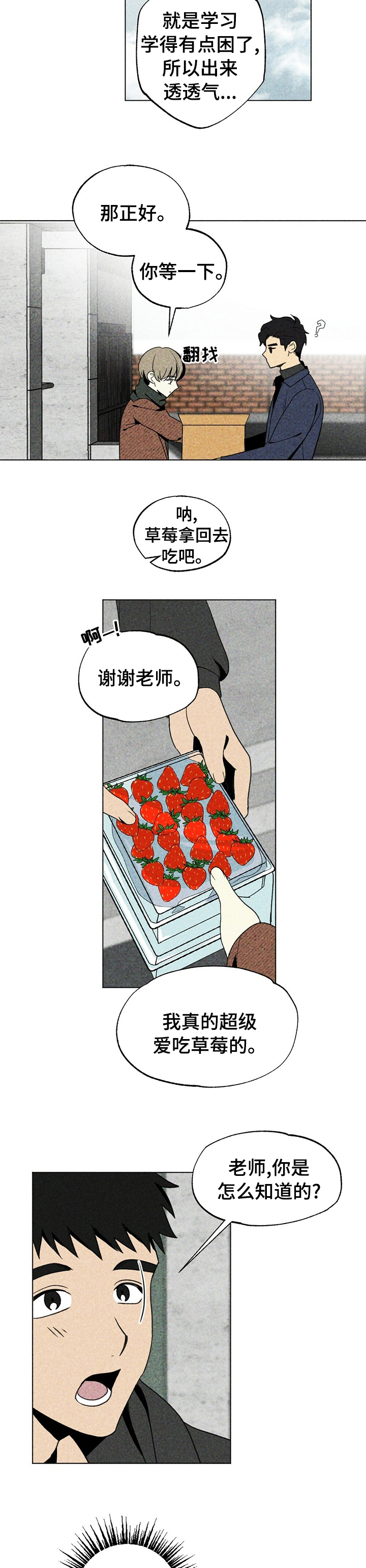 第30话7