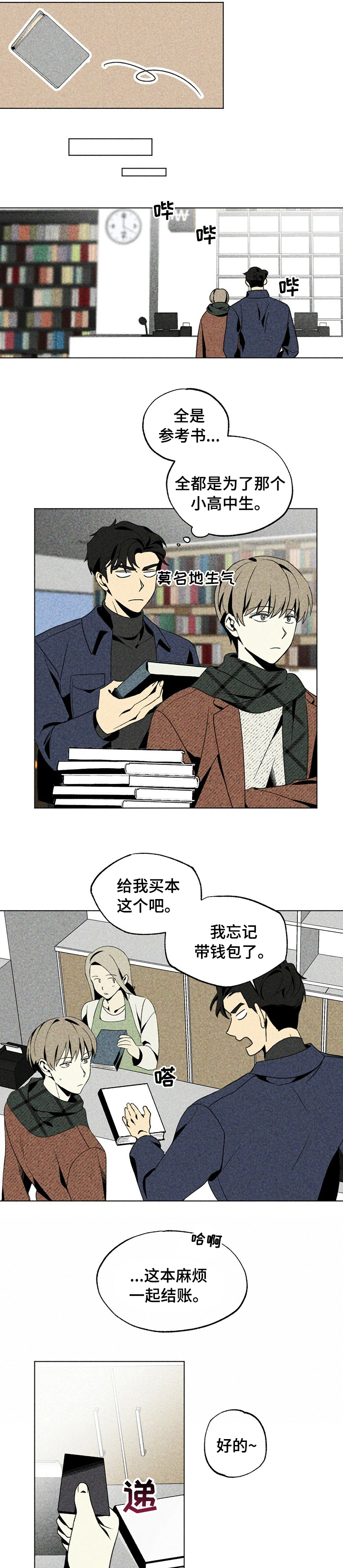 第29话3