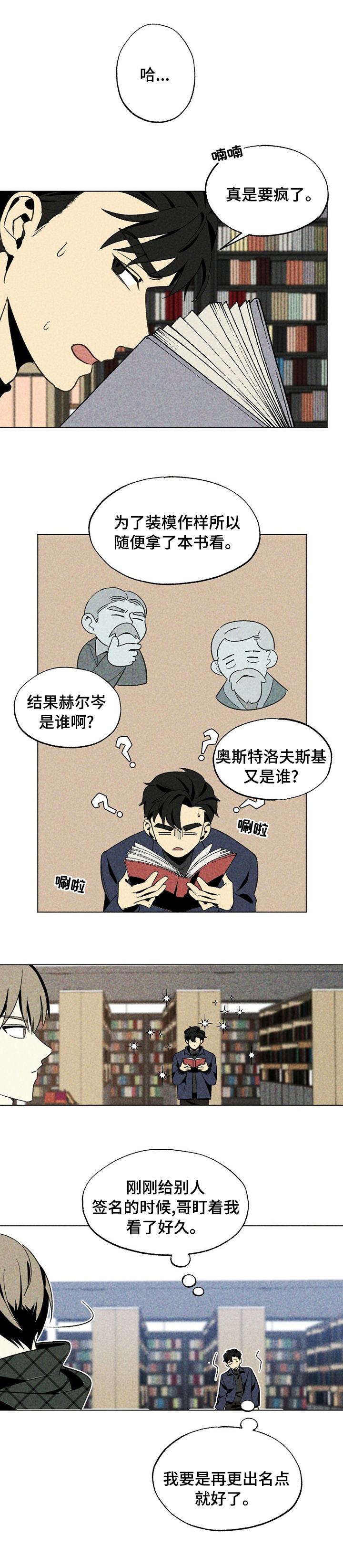 第29话2