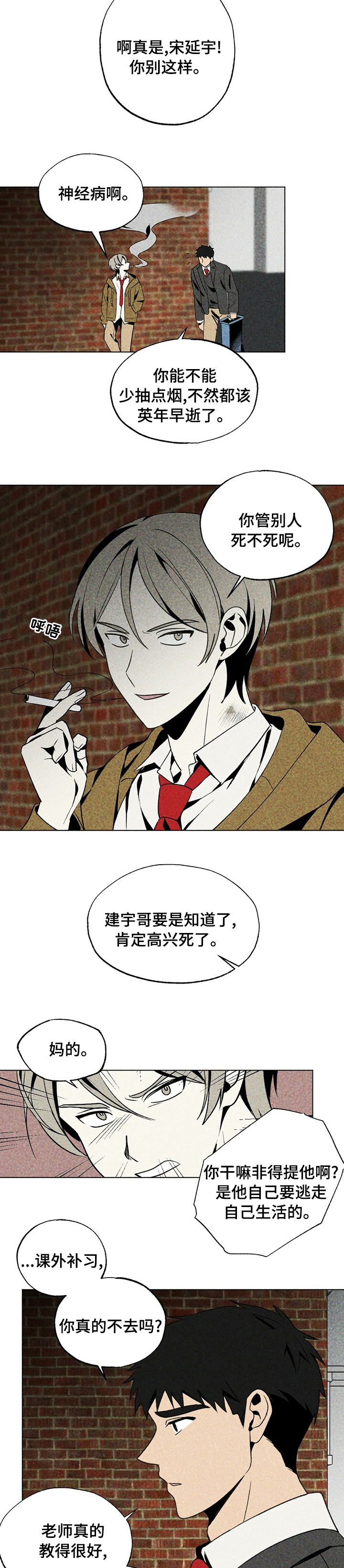 第29话6