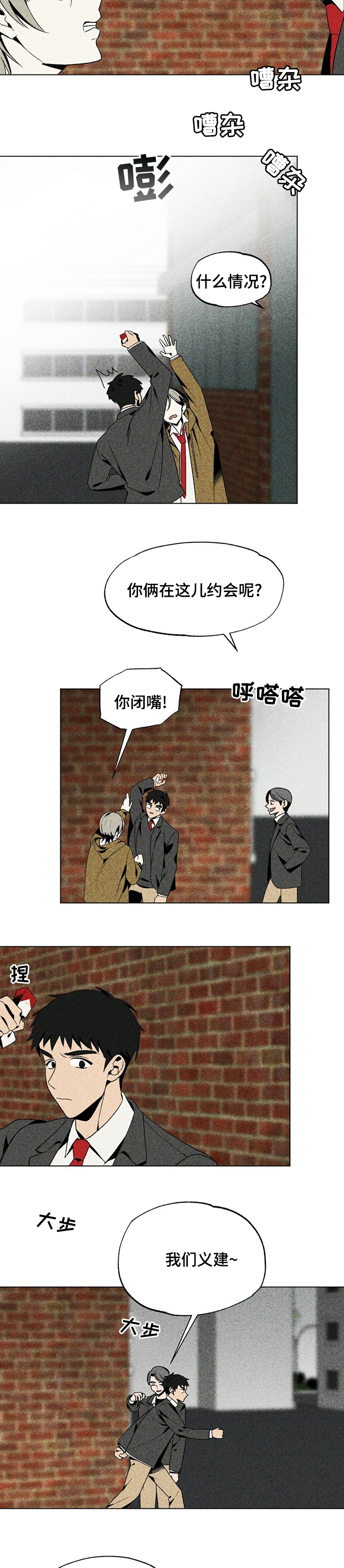 第29话8