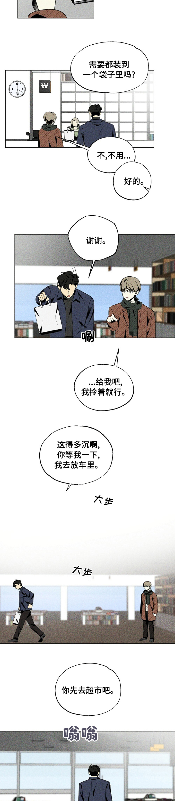 第29话4